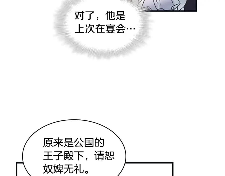 奶萌魔力小公主 第13话 我想吃又又 第80页