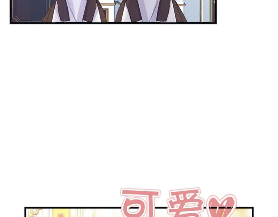 奶萌魔力小公主 第13话 我想吃又又 第48页