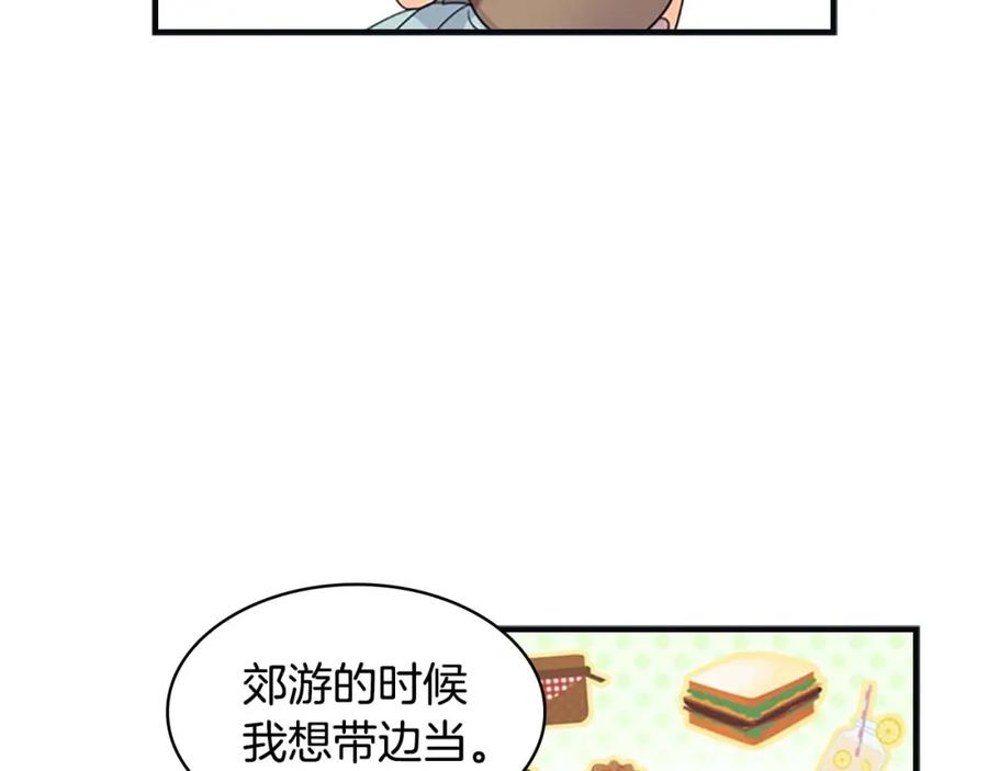 奶萌魔力小公主 第13话 我想吃又又 第40页