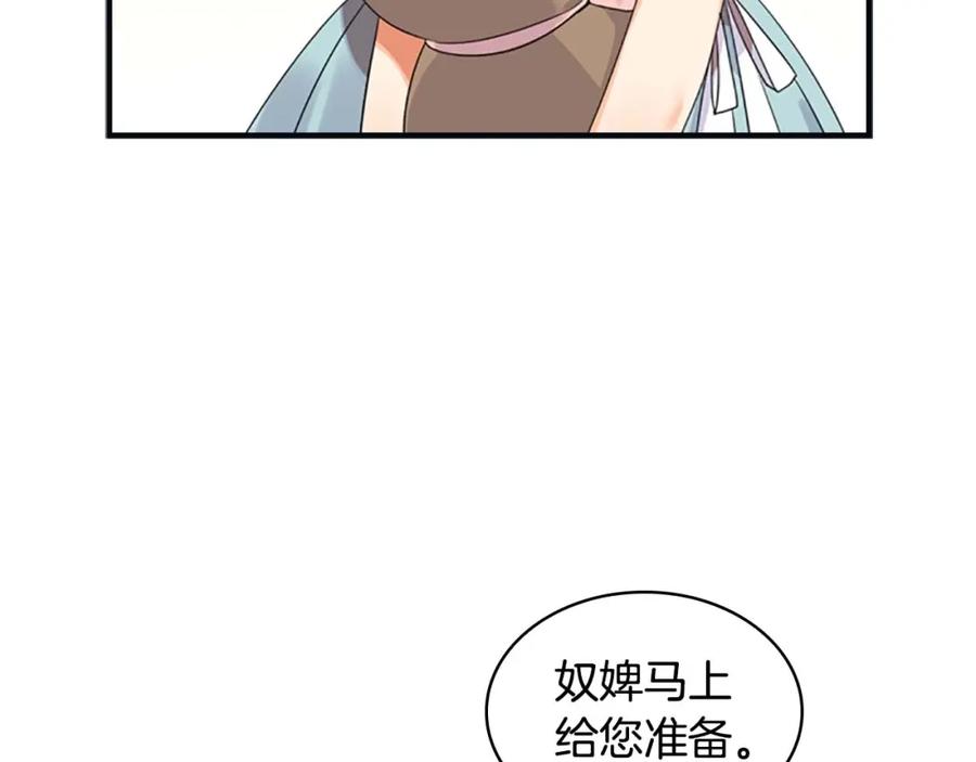 奶萌魔力小公主 第13话 我想吃又又 第43页