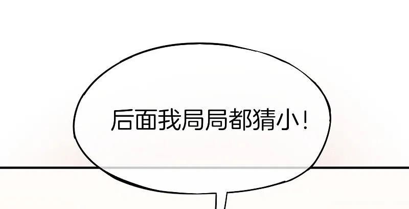 最强仙界朋友圈 第14话 兄弟们要来点奥利给吗？ 第36页
