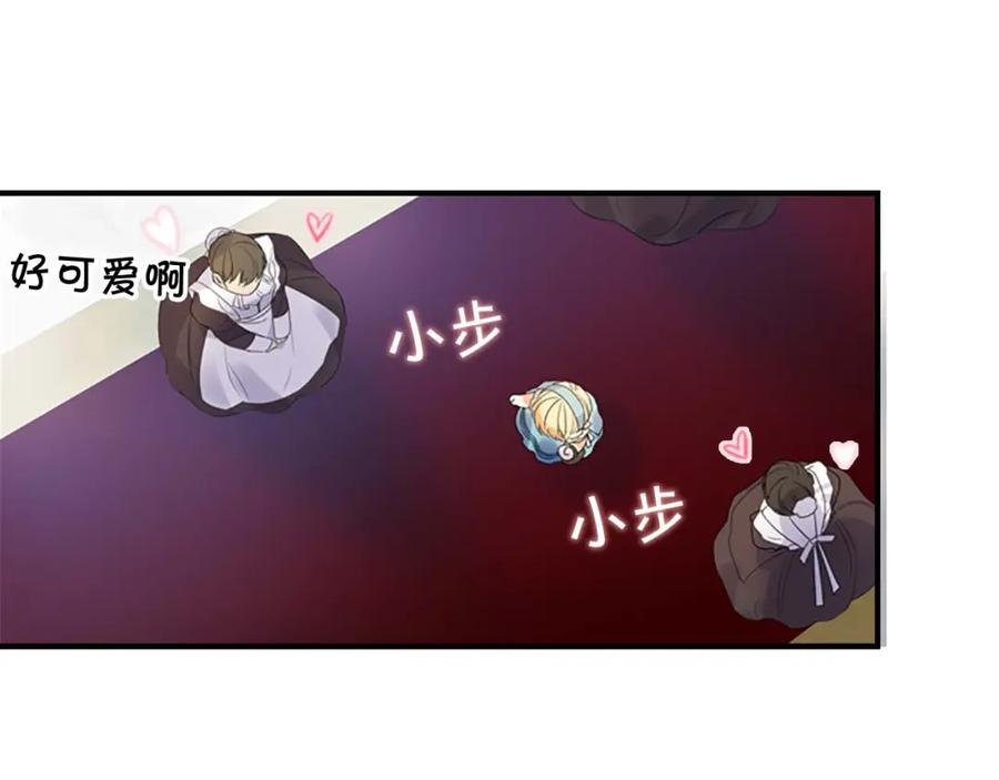 奶萌魔力小公主 第13话 我想吃又又 第54页
