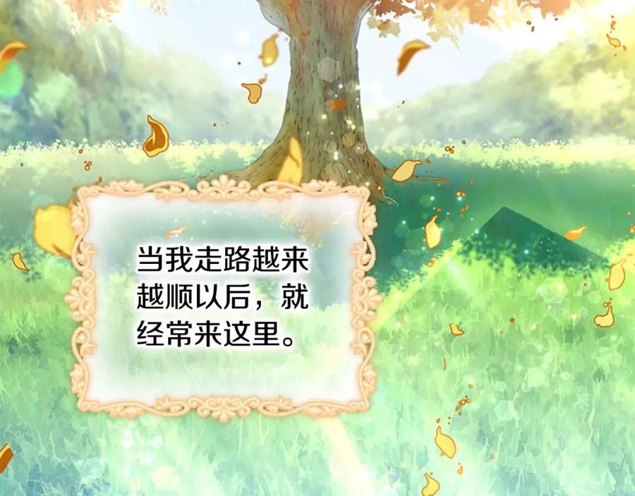 奶萌魔力小公主 第13话 我想吃又又 第102页