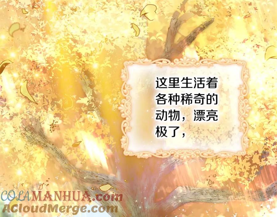 奶萌魔力小公主 第13话 我想吃又又 第101页