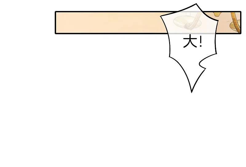 最强仙界朋友圈 第14话 兄弟们要来点奥利给吗？ 第45页