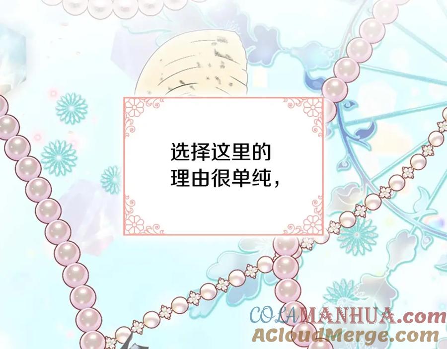 奶萌魔力小公主 第13话 我想吃又又 第13页