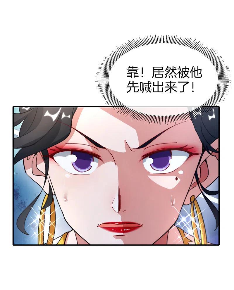 最强仙界朋友圈 第14话 兄弟们要来点奥利给吗？ 第26页