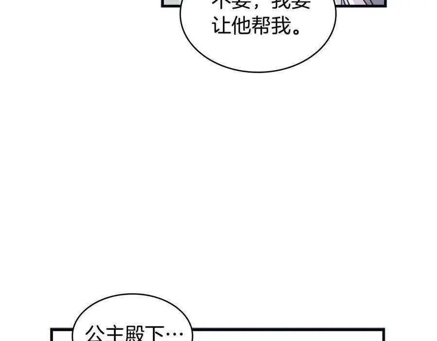奶萌魔力小公主 第13话 我想吃又又 第95页