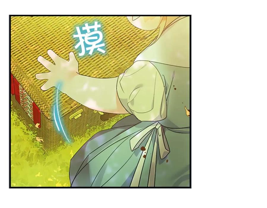 奶萌魔力小公主 第13话 我想吃又又 第115页
