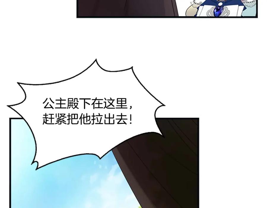 奶萌魔力小公主 第13话 我想吃又又 第64页