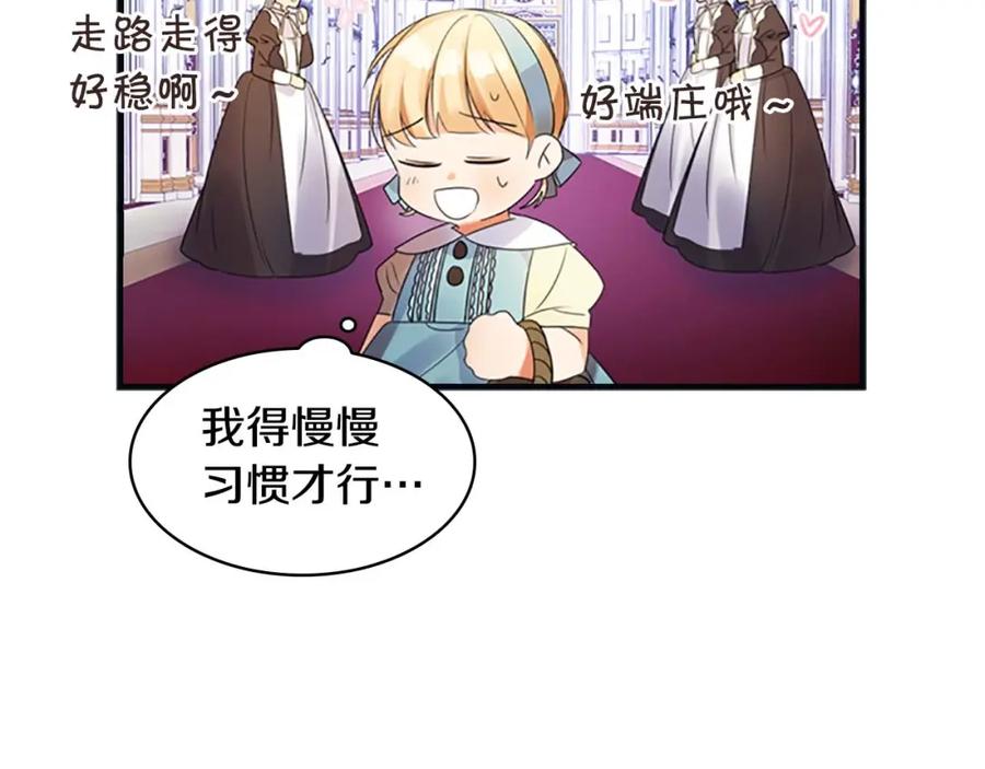 奶萌魔力小公主 第13话 我想吃又又 第56页