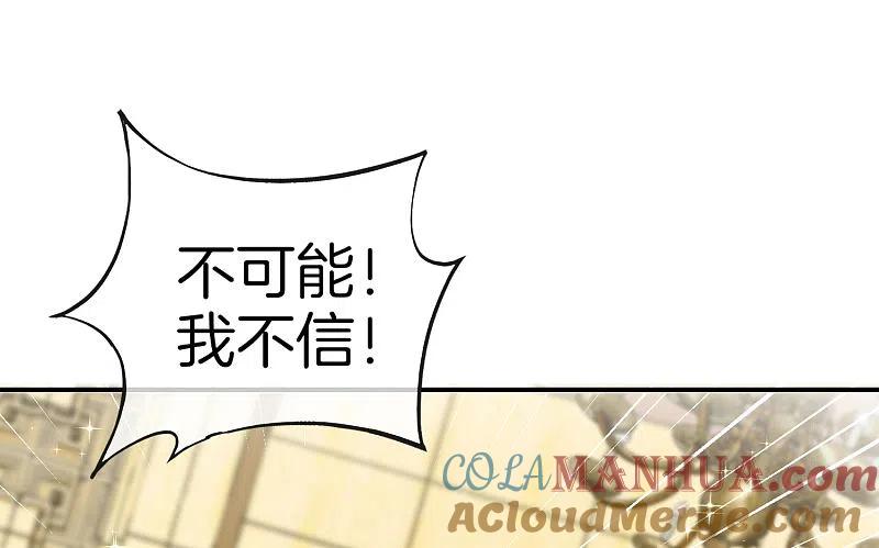最强仙界朋友圈 第14话 兄弟们要来点奥利给吗？ 第49页