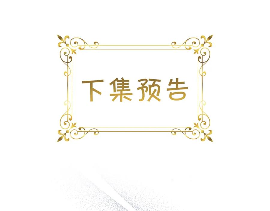 奶萌魔力小公主 第144话 再遇故人 第216页