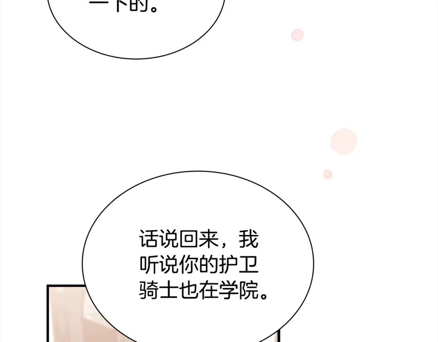 奶萌魔力小公主 第144话 再遇故人 第160页