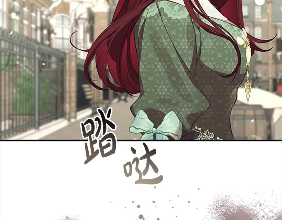 奶萌魔力小公主 第144话 再遇故人 第26页
