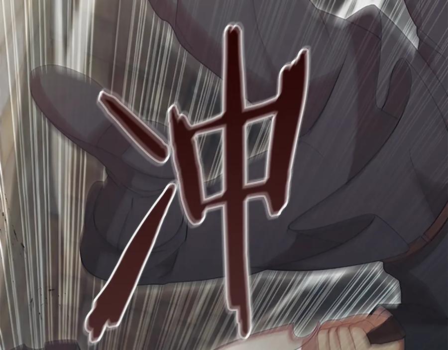奶萌魔力小公主 第144话 再遇故人 第51页