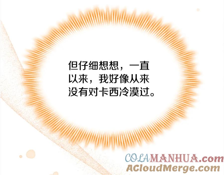 奶萌魔力小公主 第144话 再遇故人 第149页