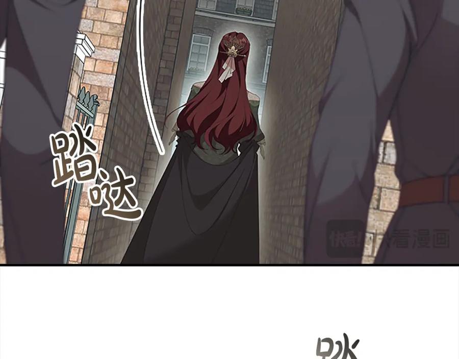 奶萌魔力小公主 第144话 再遇故人 第34页