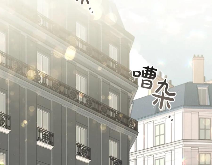 奶萌魔力小公主 第144话 再遇故人 第2页
