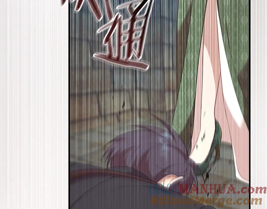 奶萌魔力小公主 第144话 再遇故人 第61页