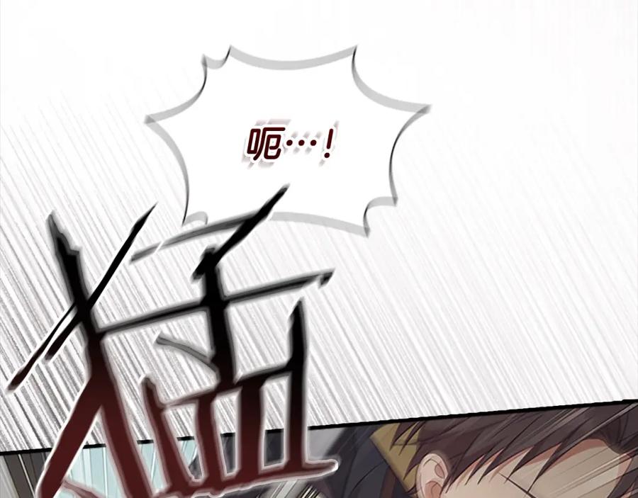 奶萌魔力小公主 第144话 再遇故人 第63页