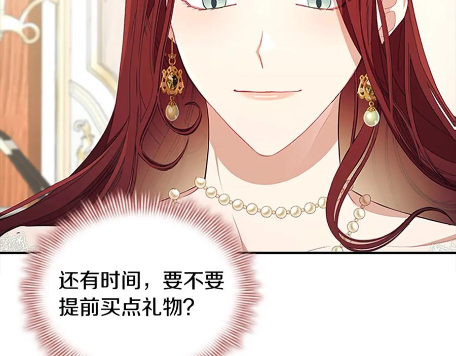 奶萌魔力小公主 第144话 再遇故人 第12页
