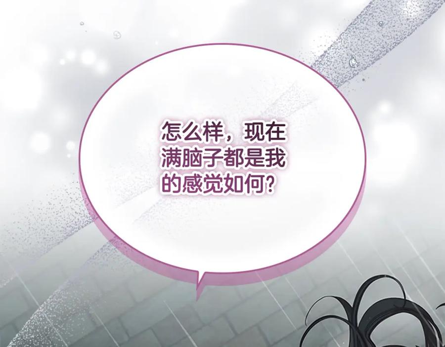 奶萌魔力小公主 第144话 再遇故人 第219页