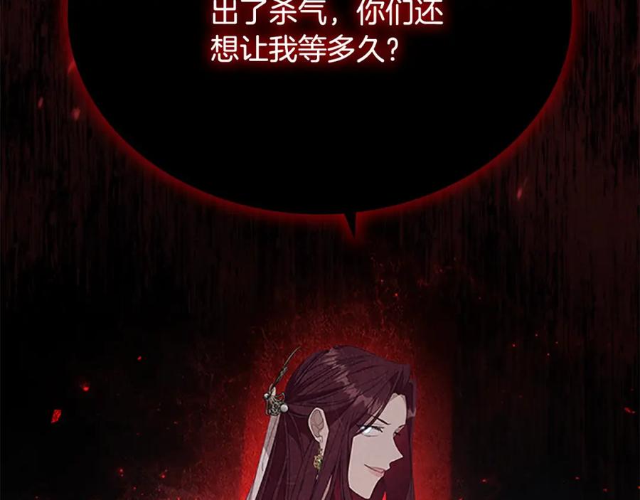 奶萌魔力小公主 第144话 再遇故人 第40页
