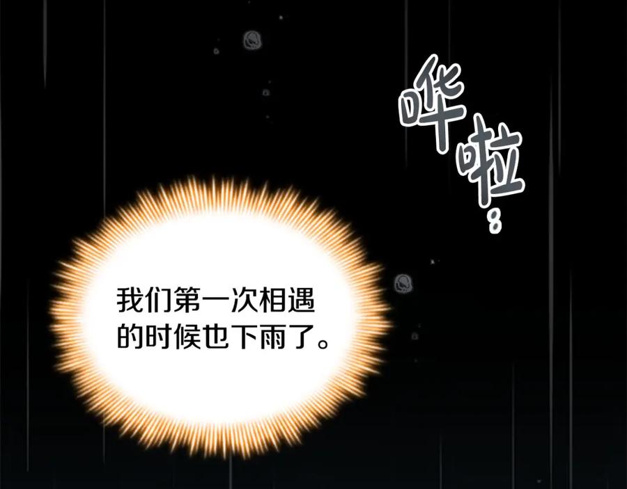 奶萌魔力小公主 第144话 再遇故人 第182页