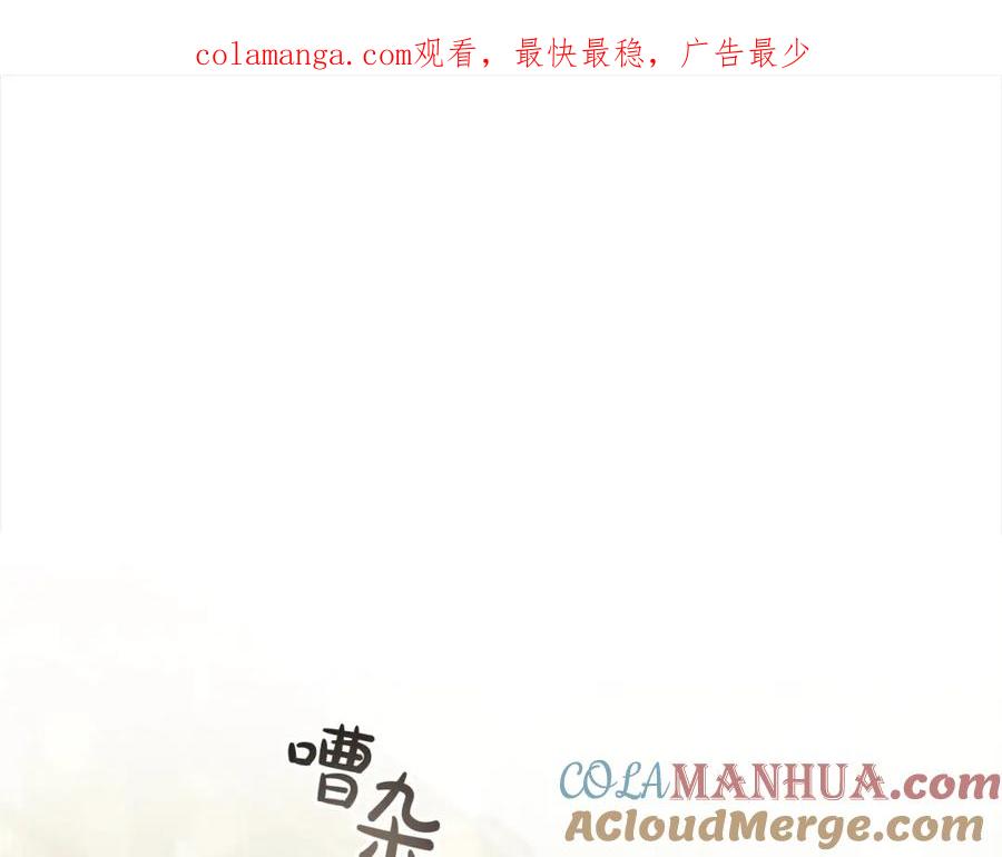 奶萌魔力小公主 第144话 再遇故人 第1页