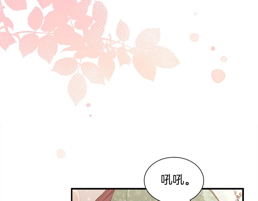 奶萌魔力小公主 第144话 再遇故人 第140页