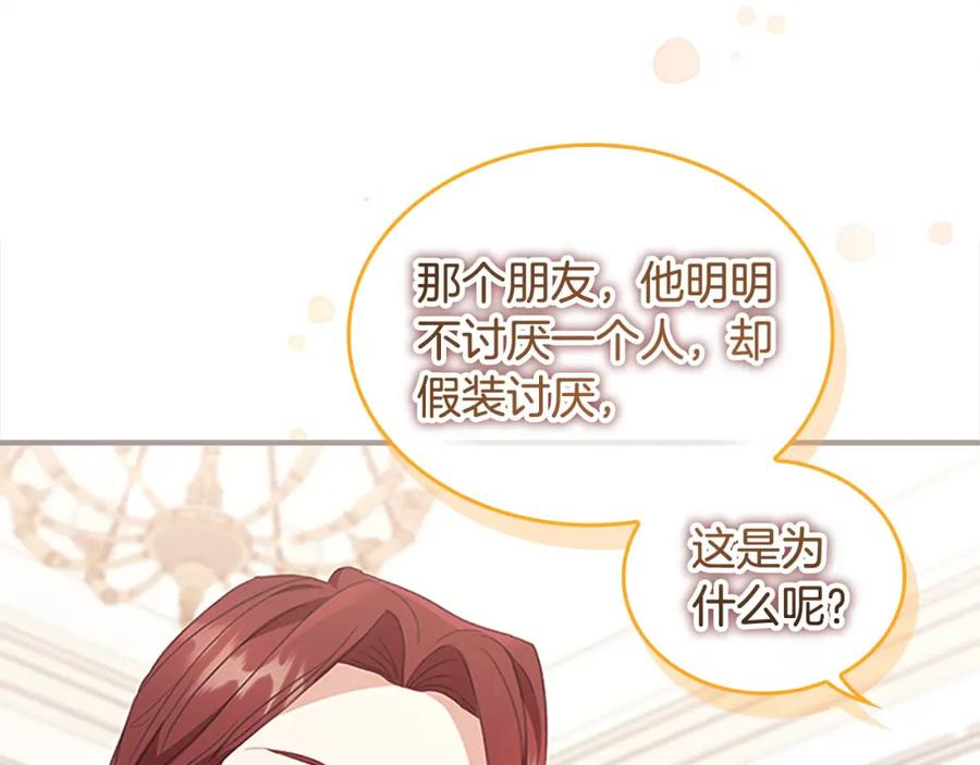 奶萌魔力小公主 第144话 再遇故人 第118页