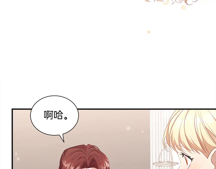 奶萌魔力小公主 第144话 再遇故人 第112页