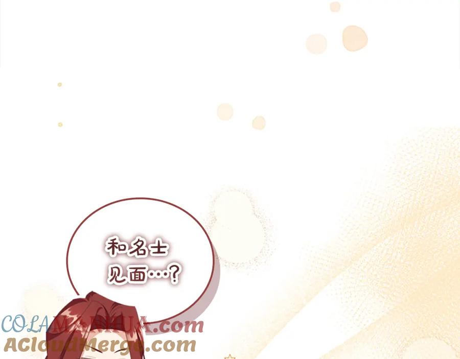 奶萌魔力小公主 第144话 再遇故人 第109页