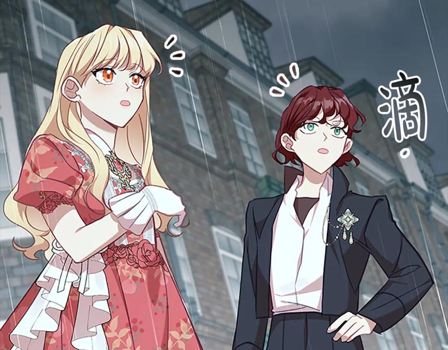 奶萌魔力小公主 第144话 再遇故人 第175页