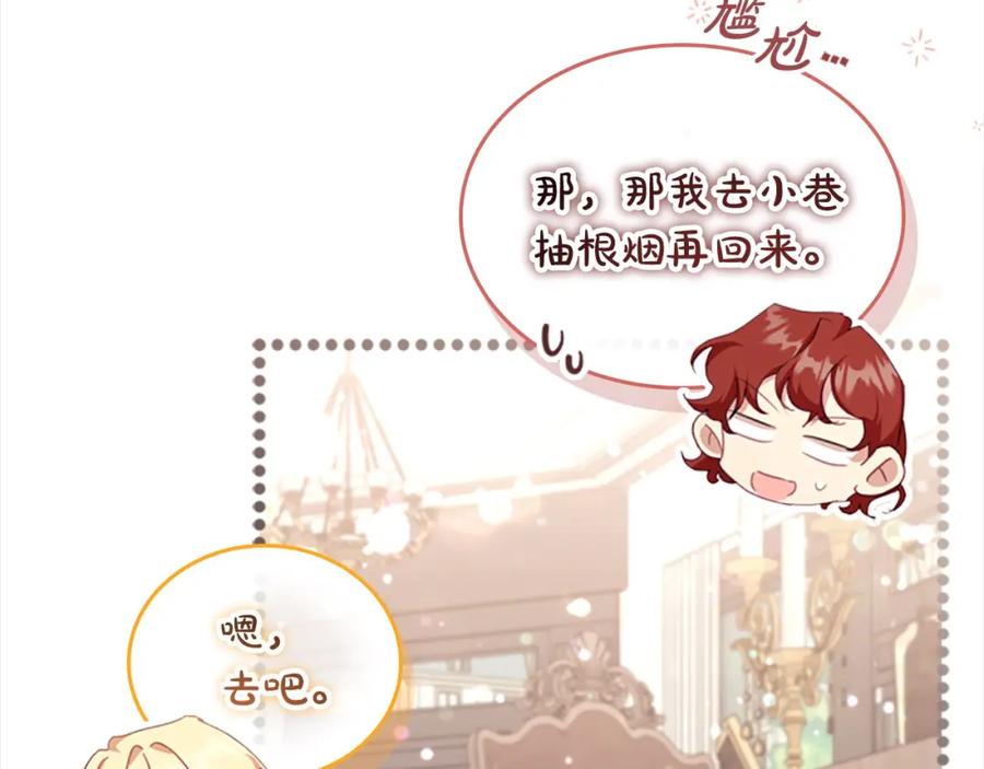 奶萌魔力小公主 第144话 再遇故人 第100页