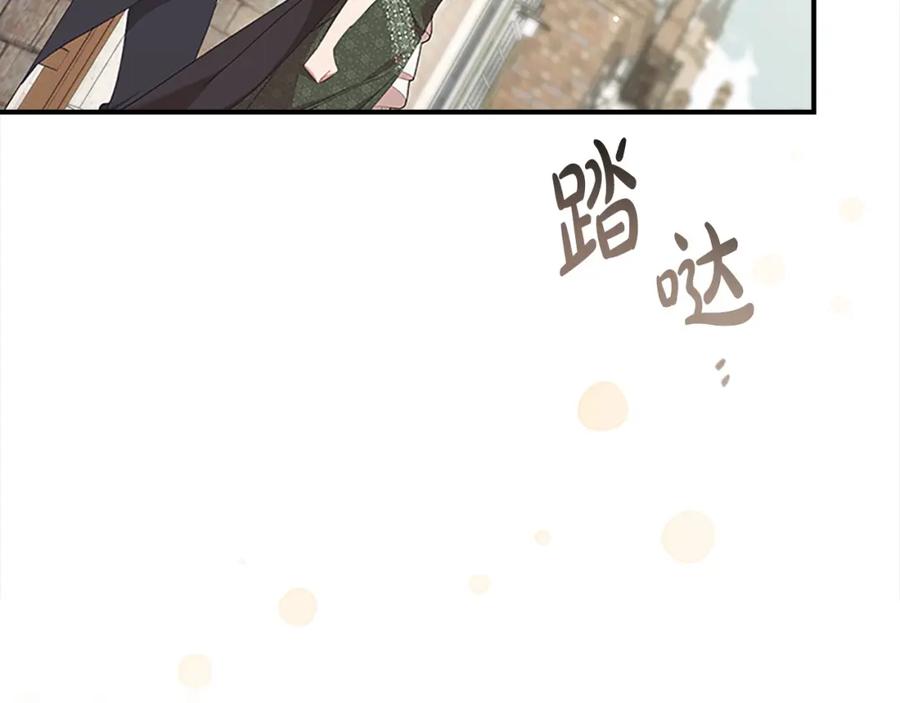 奶萌魔力小公主 第144话 再遇故人 第24页