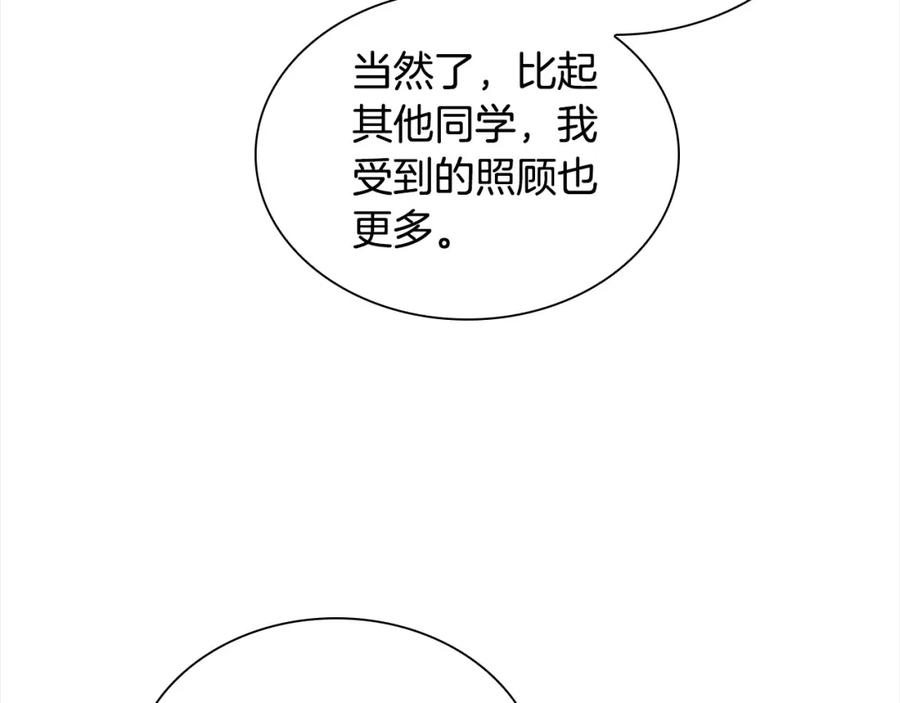 奶萌魔力小公主 第144话 再遇故人 第104页