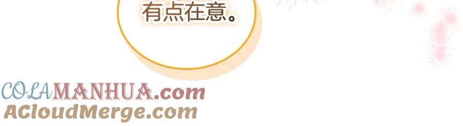 奶萌魔力小公主 第144话 再遇故人 第133页