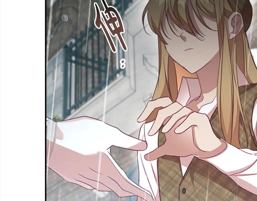 奶萌魔力小公主 第144话 再遇故人 第196页