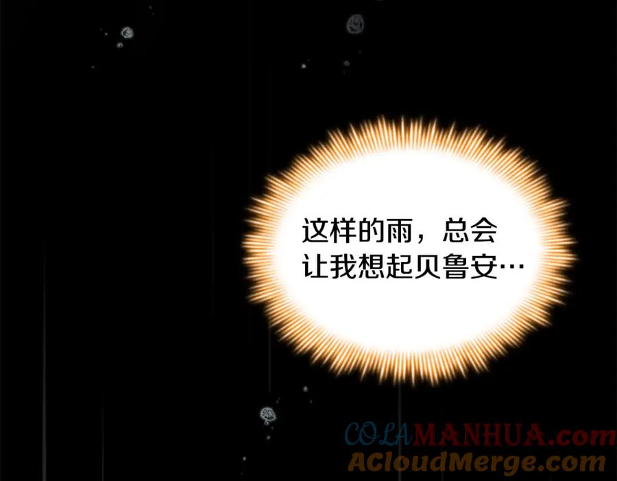 奶萌魔力小公主 第144话 再遇故人 第181页