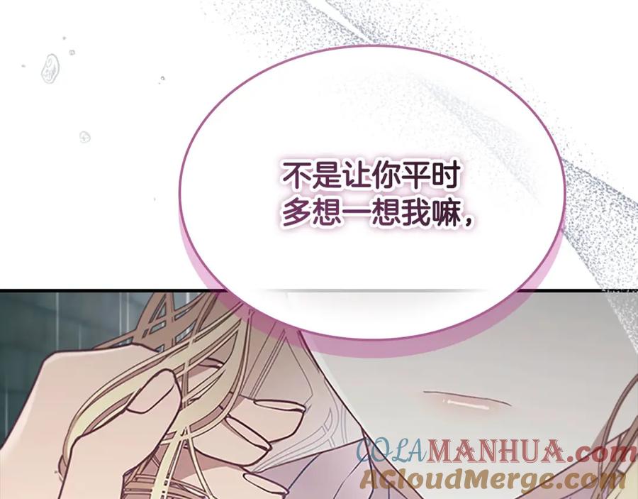奶萌魔力小公主 第144话 再遇故人 第217页