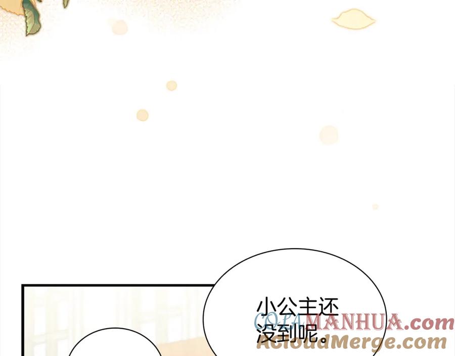 奶萌魔力小公主 第144话 再遇故人 第9页