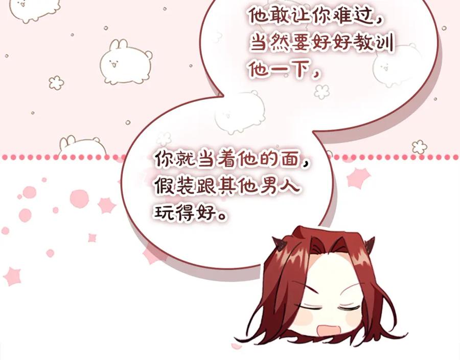 奶萌魔力小公主 第144话 再遇故人 第146页