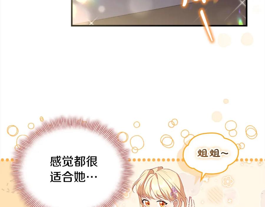 奶萌魔力小公主 第144话 再遇故人 第20页