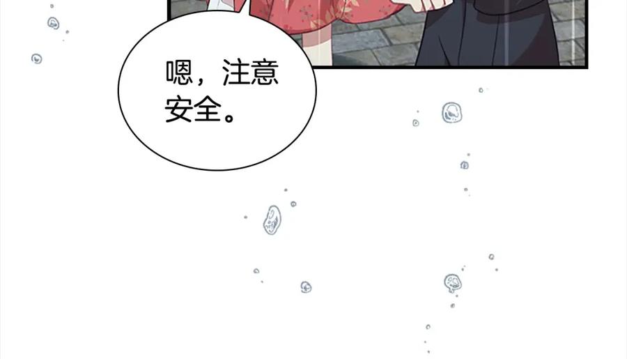 奶萌魔力小公主 第144话 再遇故人 第178页