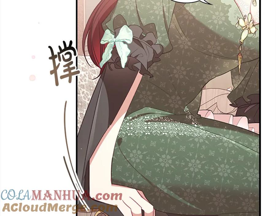 奶萌魔力小公主 第144话 再遇故人 第141页