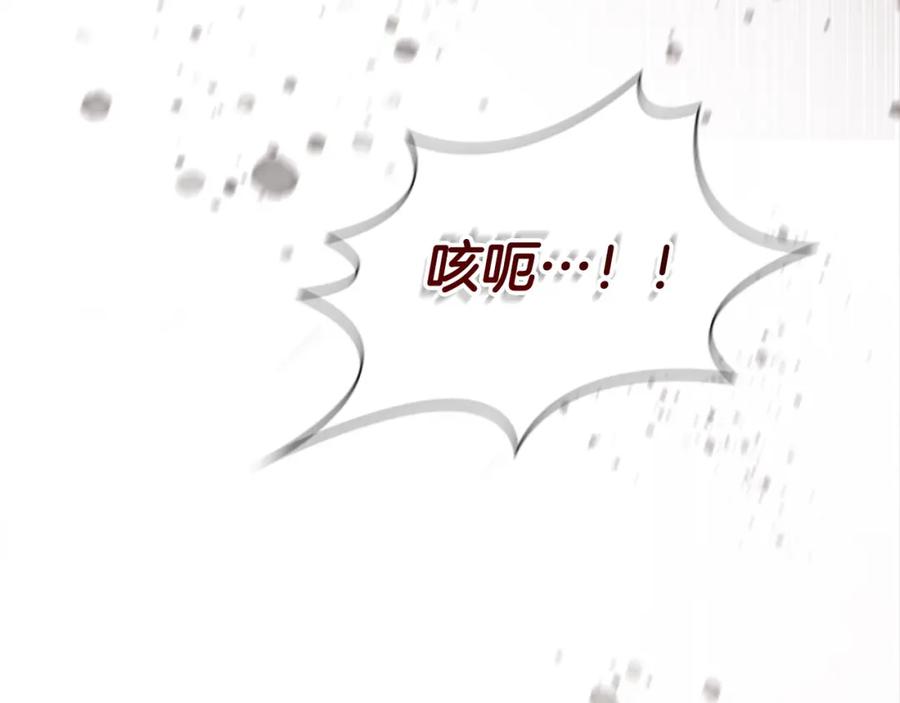 奶萌魔力小公主 第144话 再遇故人 第59页
