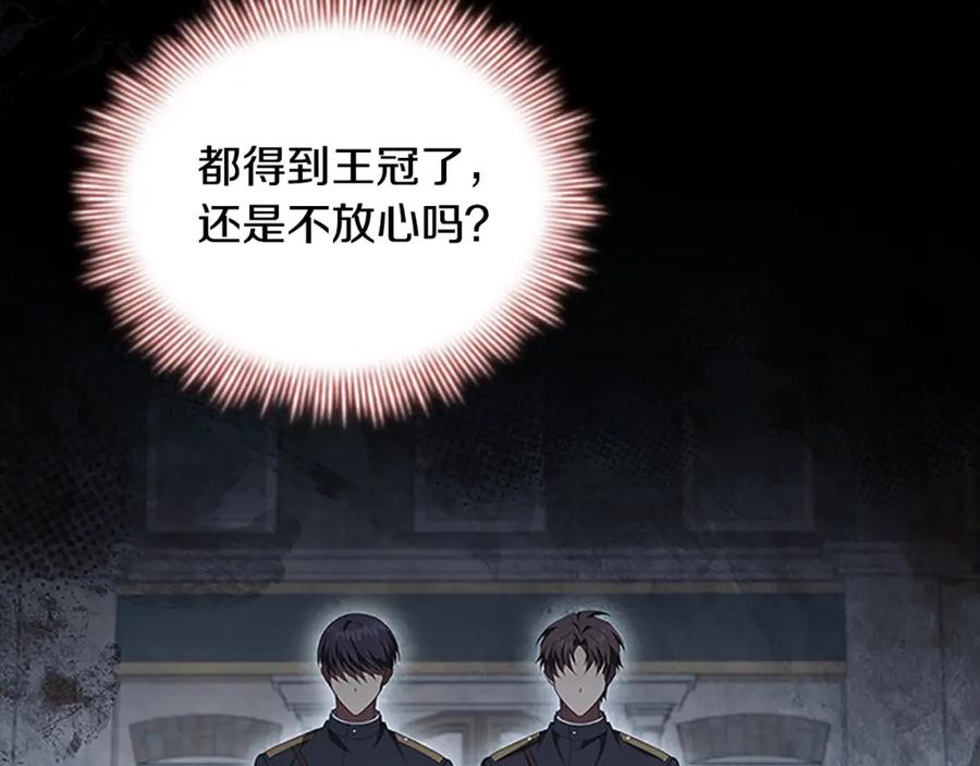 奶萌魔力小公主 第144话 再遇故人 第31页