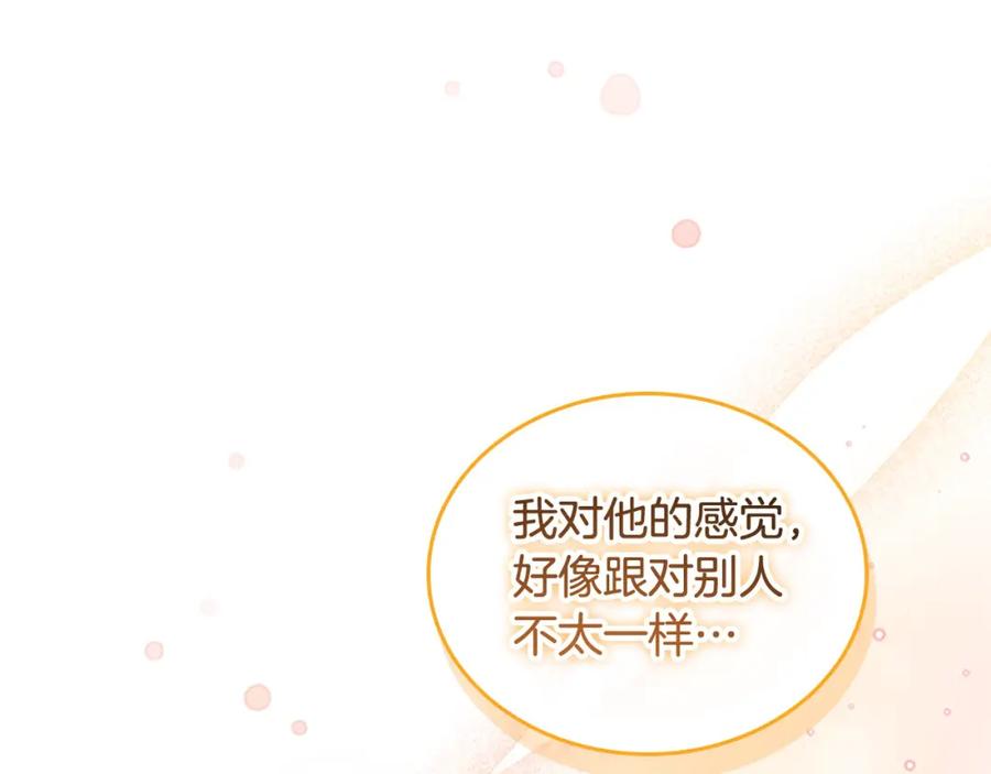 奶萌魔力小公主 第144话 再遇故人 第134页